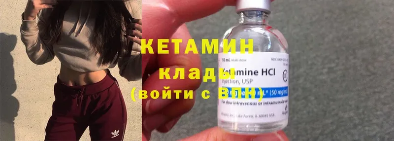 КЕТАМИН ketamine  Боготол 