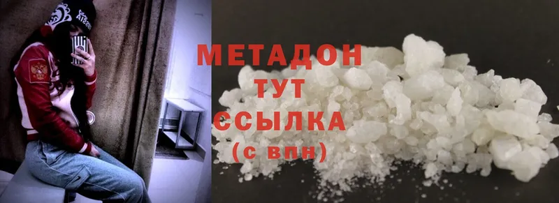 МЕТАДОН methadone  Боготол 