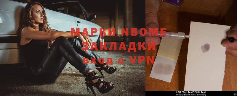 Марки NBOMe 1,5мг  Боготол 